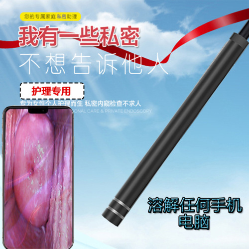 Gynecological private examination endoscope cervical examination instrument colposcope high-definition photography vaginal scope beauty salon detection