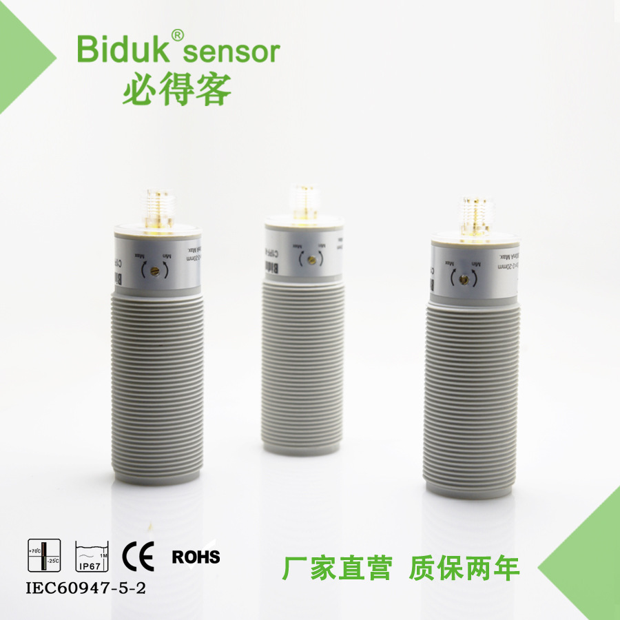 必得客M30型电容式接近开关可检测液位金属粉末纸屑传感器DC三线