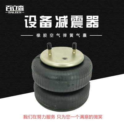 厂家批发橡胶气囊 工业设备空气气囊 双曲减震弹簧气囊|ms