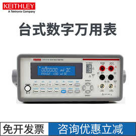 吉时利2100201020012002DMM6500六位半台式数字万用表优惠高精度