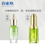 Pechoin Hydrating Pure Eye Essence 15 мл Pechoin Genuine Оптовая продажа