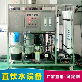 软化水设备;反渗透设备;其他原水处理