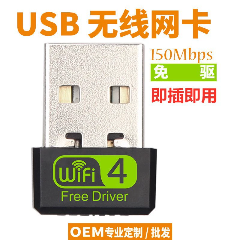 Беспроводная сетевая карта без привода 2.4G 150 Мбит/с мини-USB беспроводной сетевой карты wifi приемник передатчик