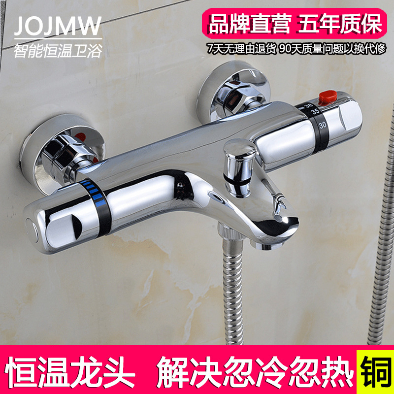 Triple bathtub shower shower intelligent thermostatic faucet solar water heater automatic temperature control mixing valve all copper