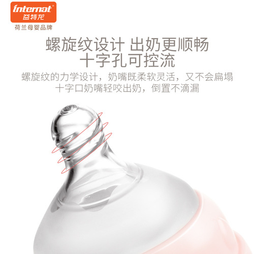 益特龙玻璃奶瓶原装宽口径硅胶奶嘴配件仿广口大弧度L码十字孔