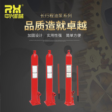 长行程油泵3T/5T/8T/12T批发中兴机械量大可谈重型重型千斤顶