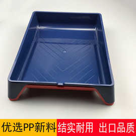 厂家直供4寸9寸涂料 乳胶漆塑料油漆托盘 涂装容器工具Paint tray