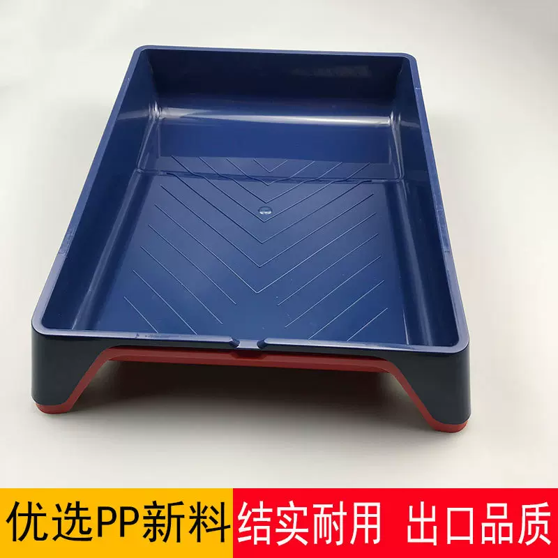 厂家直供4寸9寸涂料 乳胶漆塑料油漆托盘 涂装容器工具Paint tray