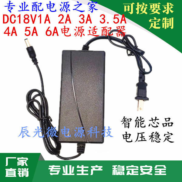 Two-wire DC18V 1A2A3A3.5A4A5A6A power adapter access control building intercom audio transformer