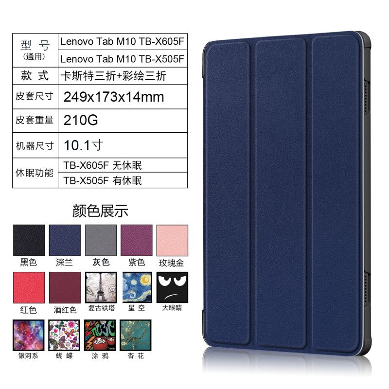 Suitable for Lenovo Tab M10 TB-X505F flat protective case TB-X605F leather case 30% discount Suitable for Lenovo Tab M10 TB-X505F flat protective case TB-X605F leather case 30% discount