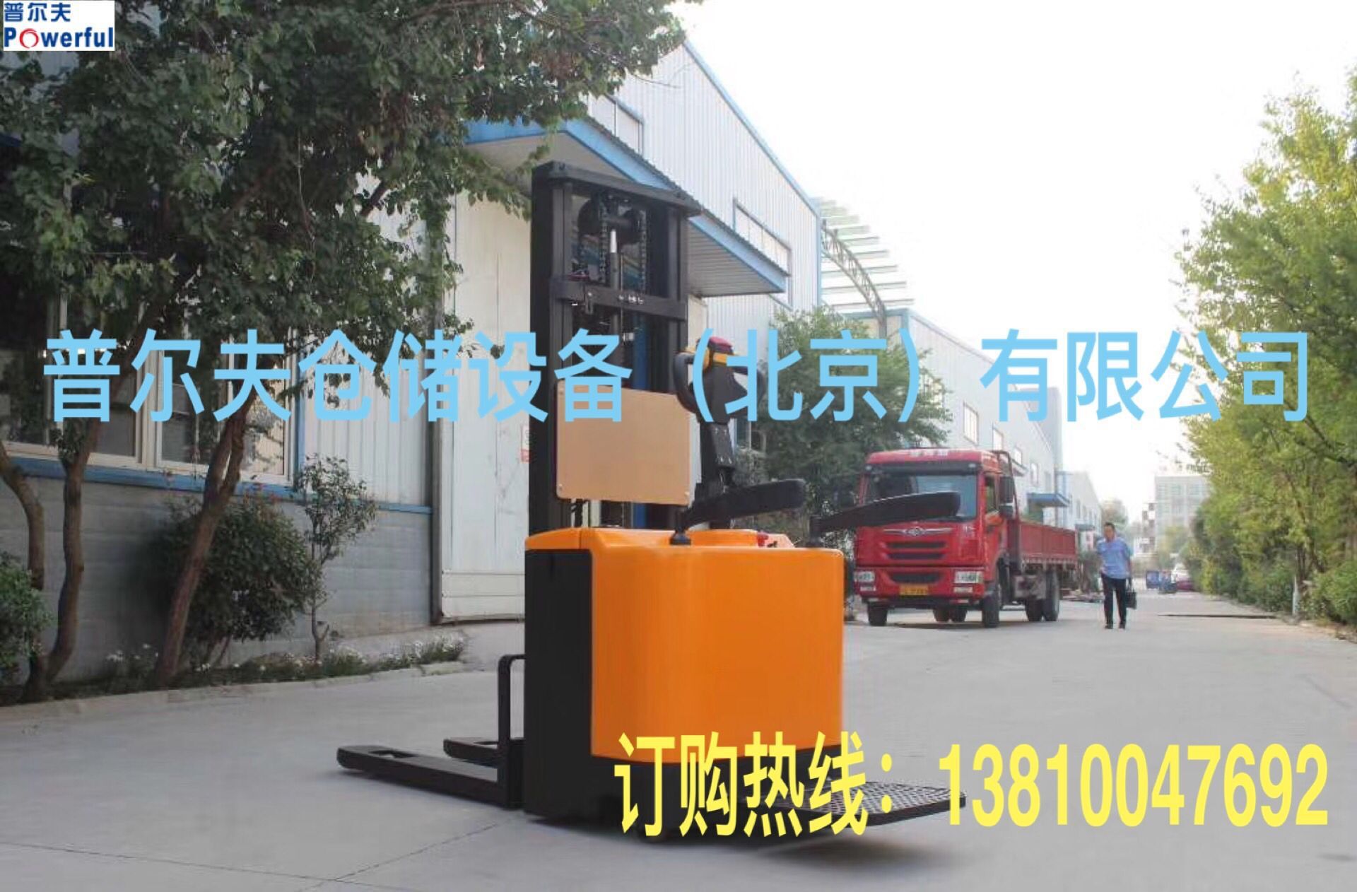 踏板支腿2t全电动堆高车站驾式托盘堆垛车电动升高车电动叉车