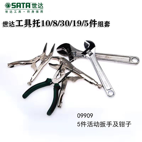 Shida Tool Holder Set Series Wrench Metric/Imperial Open Torx Socket Set 09901-09015