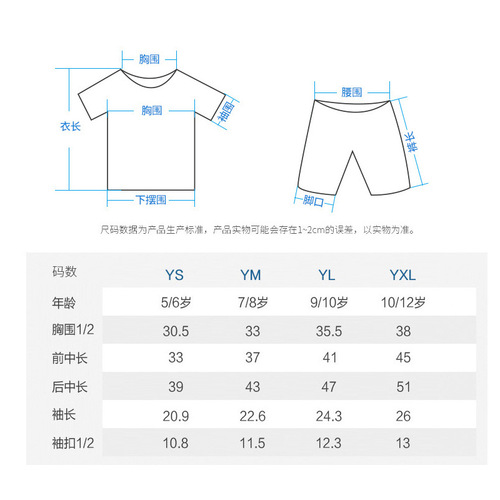 Wholesale anti-collision clothing children's basketball football training clothing set goalkeeper goalkeeper rugby softball sports protective gear