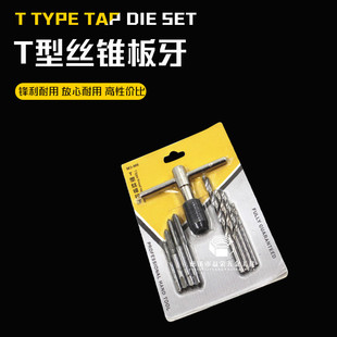 New wholesale 9 piece set tap drill bit set 9pc punching tapping alloy steel special tool manual tap set