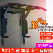 墙体单杠家用室内引体向上器成人打孔家庭健身器材可拆卸墙上单杠