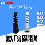厂家直供M12/PG7分体防折弯电缆接头尼龙防水固定头耐扭式保护