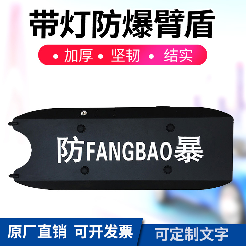 带灯式小型防臂盾多用处带齿方型小臂盾 PC防暴盾牌金属防护盾