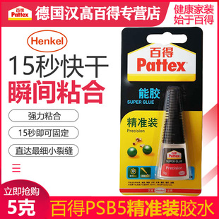 �h�߰ٳ����z��׼�b����zľ���մ�Ƥ�����z����502�zˮ  PSB5 5g