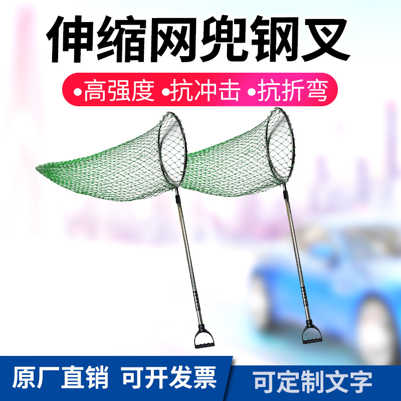 防暴抓捕网兜多用处可伸缩不锈钢捕猫狗器动物抓捕器钢叉抓捕器