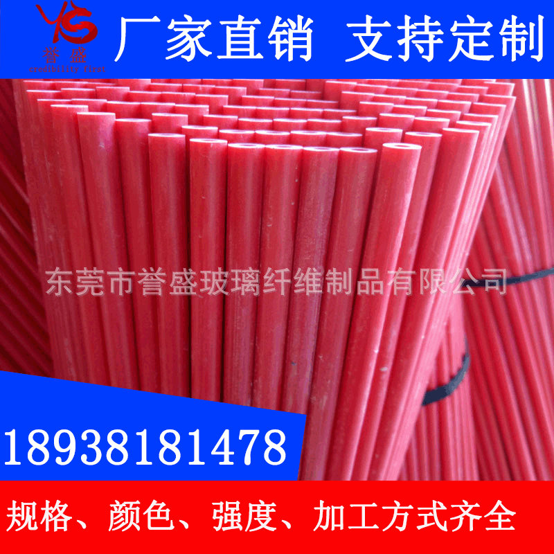 玻璃纤维杆玻纤杆拱棚杆植物保温棚纤维骨架杆拱棚支玻璃纤维棒