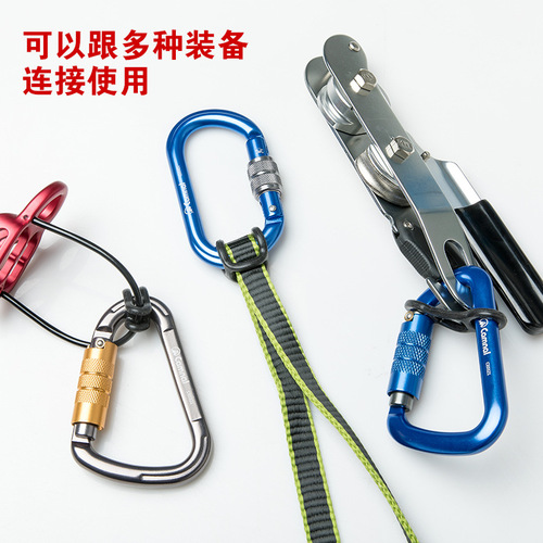 Canle descent main lock fixed ring limit ring accessories rock climbing quick release positioning caving main lock rubber ring