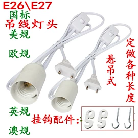 灯头、灯座;电源线;其他灯具配件