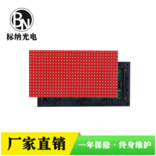 P10˰tװ hӏV LEDT^@ʾ