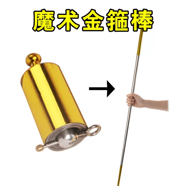 Golden Hoop Stick, Steel Bullet Stick, Telescopic Stick, Metal Bullet Stick, Magic Wand, Magic Props