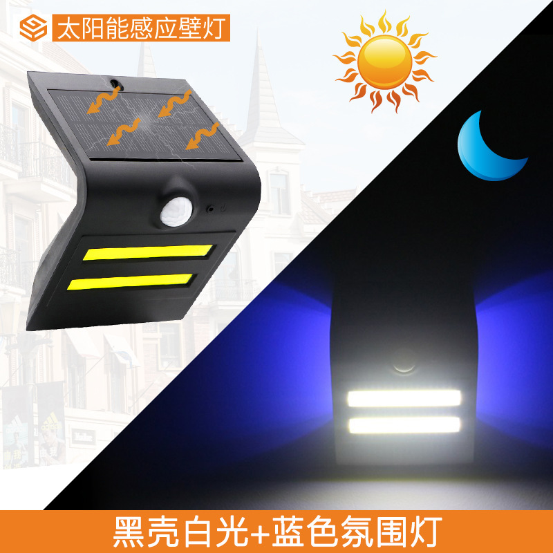 太阳能人体感应壁灯花园别墅户外庭院柱头门牌防水COB光源照明灯|undefined