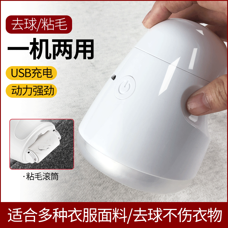 跨境新款USB充电2合1毛球修剪器衣物剃毛器去毛器电动毛衣除毛器