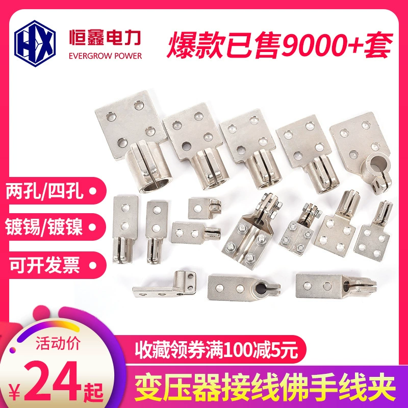 Трансформатор проводка доска бергамота Клеммный Зажим для провода Лопата проводящий стержень рядная втулка два отверстия четыре отверстия SBT желтая медь