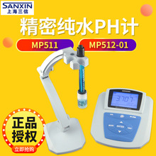 Ϻ MP511 MP512-01/02/03 ˮpH ̨ʽȼ