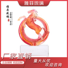 琉璃马年摆件 圆梦马企业颁发员工奖励纪念品礼品 带水晶底座