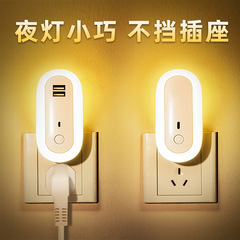 Creative Oval Night Light Bedside Eye Protection Sleeping LED Wall Lamp Remote Control Dual USB Fast Charging Sleeping Socket Night Light