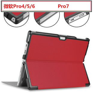�m��΢ܛsurface pro4ƽ�屣�o��pro5���o��pro6Ƥ��PRO7������