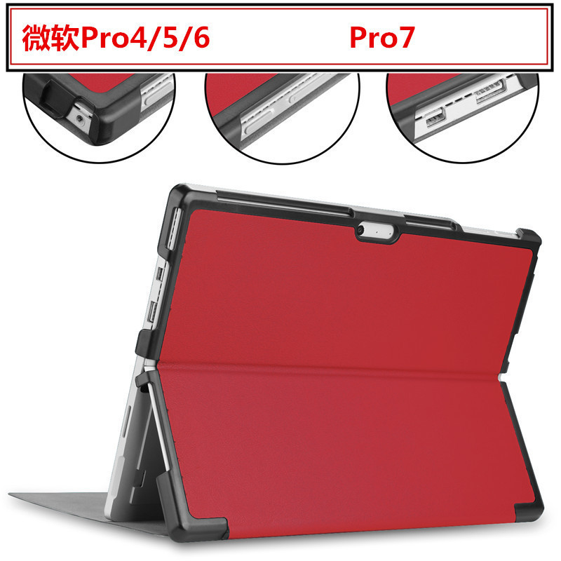 For Microsoft surface Pro4 Tablet Protective Case Pro5 Protective Case Pro6 Leather Case PRO7 Ultra-thin Back Case
