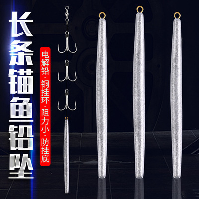 With ring Strip weights Streamline Fishing net Cast a net weights resistance Go fishing weights Lead in anchor fish