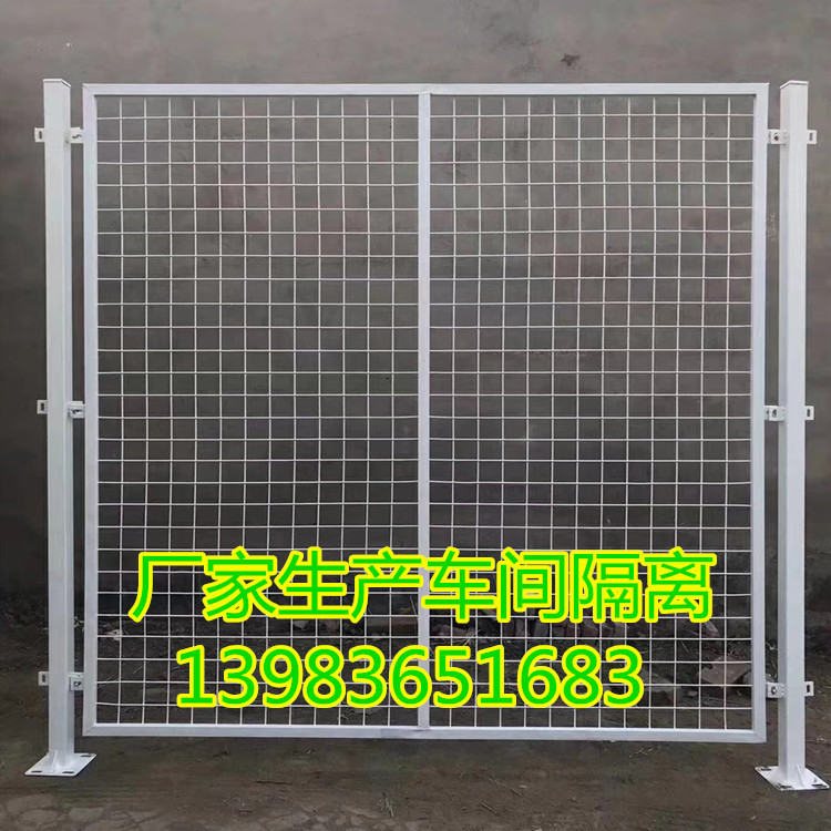 厂家批发车间隔离网厂房仓库护栏网车间围栏网安全防护网边框围栏