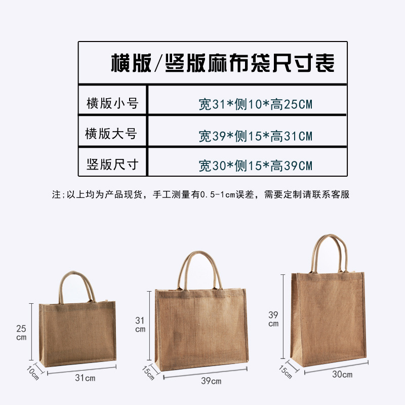 En stock en blanco bolsa de compras de lino estilo coreano simple imitación de lino bolsa de lino bolso de yute recubierto logotipo imprimible