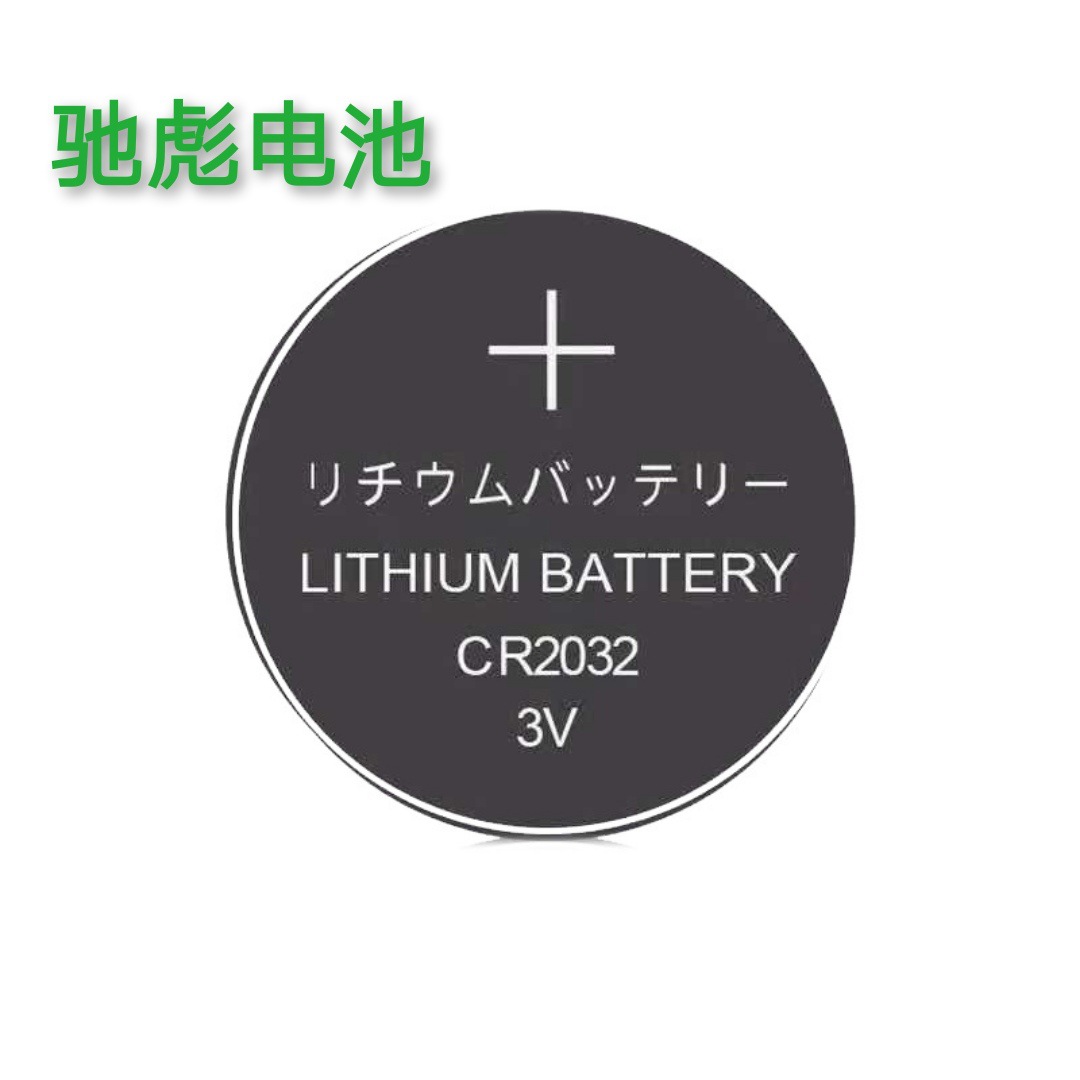 厂家直销纽扣电池2032 CR3V 2032电池 2032电池 CR2032扣式