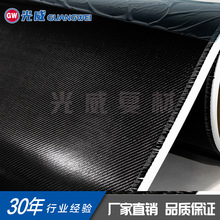 双马树脂预浸料耐高温碳纤维预浸布航空航天结构件预浸料