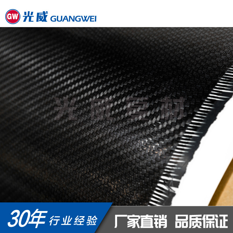 3K碳纤维预浸料斜纹碳纤维布预浸布斜织T300碳纤维织物环氧热固
