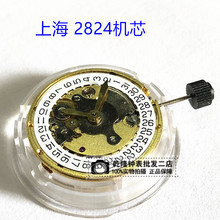 �ֱ���� ���a�Cо �Ϻ� 2824ȫ�ԄәCо �ԄәCе�Cо �Κv��C