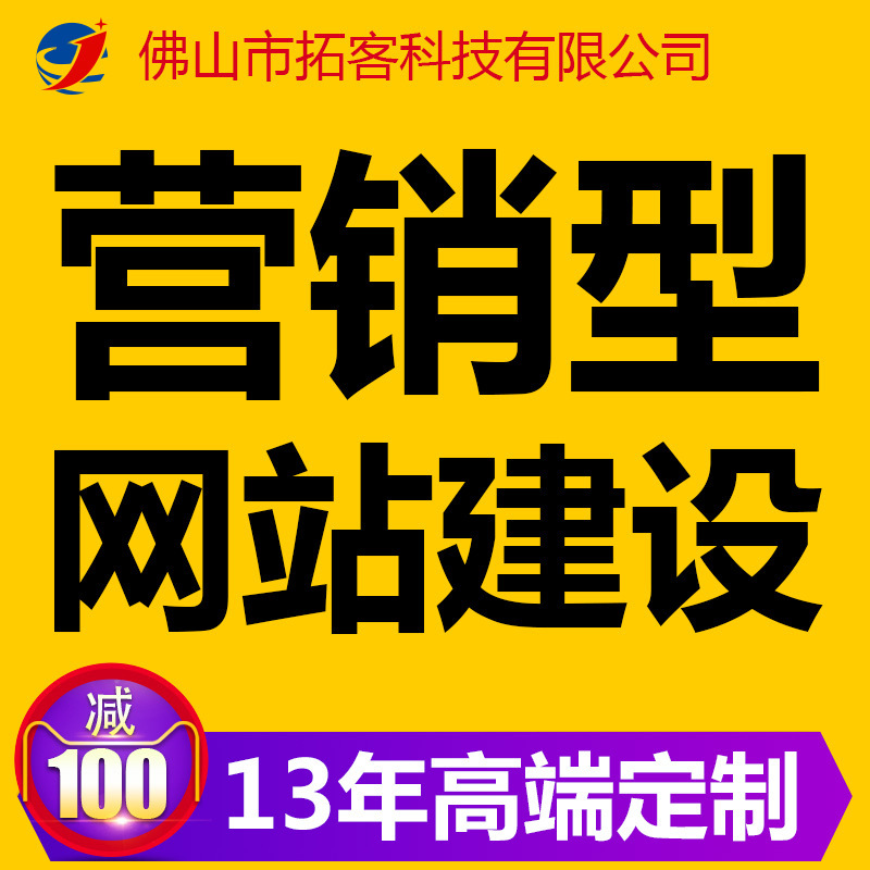 网站建设网页制作设计公司做网站源码商城程序定制手机端开发推广