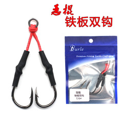 Factory wholesale black hook red binding cord vicious steel plate hook carbon steel plate double hook boat fishing sea fishing