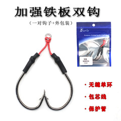 Manufacturer black hook red binding cord thugs high-carbon steel plate hook double hook boat fishing sea fishing hot use