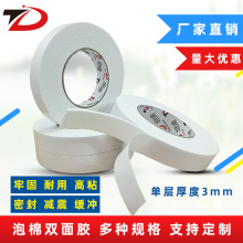 ���ེ�� ����˫�潺�� ��ɫPE��ճ����˫�潺������˫�潺