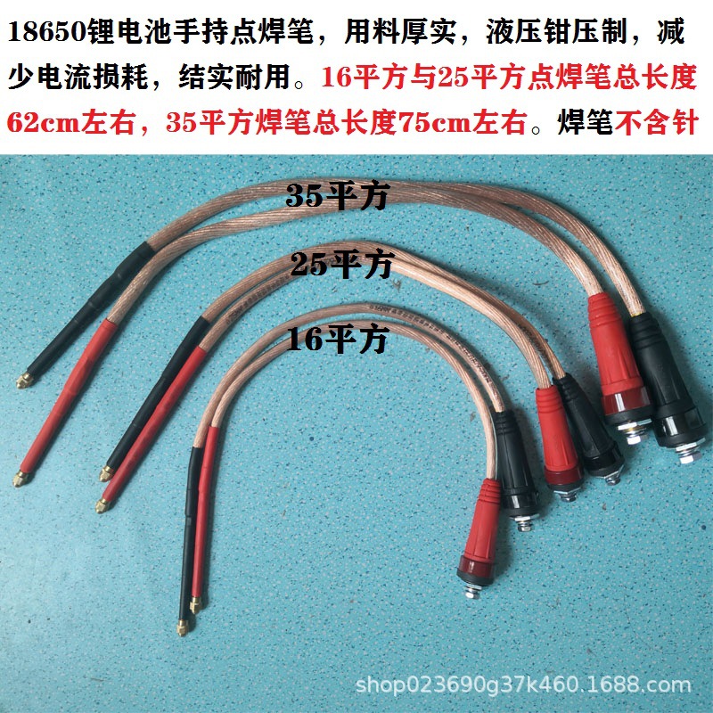 Bolígrafo de soldadura por puntos, tubería de cobre, fabricación de alambre flexible, accesorios de máquina de soldadura por puntos de bricolaje