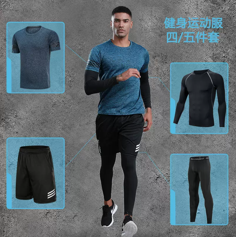 健身服套装男 健身房运动套装跑步速干衣篮球服紧身衣夜跑四件套