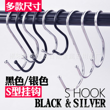 S钩黑色多功能s型挂钩铁镀铬电泳黑超市厨房服装店挂衣钩家用批发